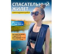 Жилет самонадувающийся спасательный LifeJacket темно-синий, Цвет: темно-синий, фото 