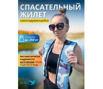 Жилет самонадувающийся  спасательный LifeJacket камуфляж голубой, Цвет: камуфляж голубой, фото 