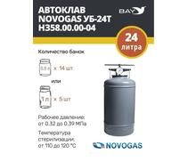 Автоклав консерватор стерилизатор NOVOGAS 24 л с температурой, фото 