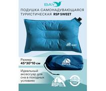 Самонадувающаяся подушка RSP Sweet, синий, Цвет: синий, Длина, см: 45, фото 