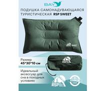 Самонадувающаяся подушка RSP Sweet, зеленый, Цвет: зеленый, Длина, см: 45, фото 