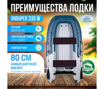 Надувная лодка НДНД Grouper 335W, фото 