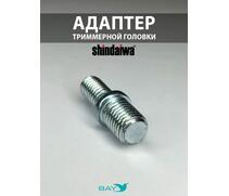 SKN Адаптер для триммерной головки М10*1,25/M7*1, фото 