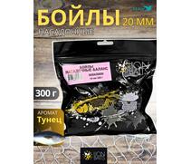 Lion Baits Бойлы баланс 20мм "Аквалион" 300гр (тунец), Цвет: красный, Диаметр (мм): 20, фото 