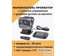 Фара-искатель Bay 12V 50W LED с дистанционным управлением, черный (200х240х200мм) (арт.CH001-BL), фото 
