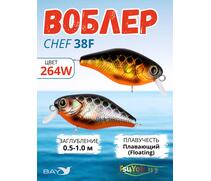 Воблер TsuYoki CHEF 38F 264W, Цвет: 264W, Вес воблера (г): 4,3, Длина воблера (мм): 38, Тип воблера: Крэнк, Тип плавучести воблера: плавающий, Штрихкод: 462713997, Количество крючков: 2, фото 