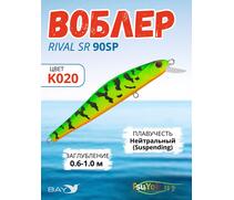 Воблер TsuYoki RIVAL SR 90SP K020, Цвет: K020, Вес воблера (г): 10, Длина воблера (мм): 90, Тип воблера: Минноу, Тип плавучести воблера: суспендер, Штрихкод: 4627166010153, Количество крючков: 2, фото 