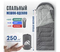 Спальный мешок RSP SLEEP 250 серый, правая молния, фото 
