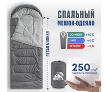 Спальный мешок RSP SLEEP 250 серый, левая молния, фото 