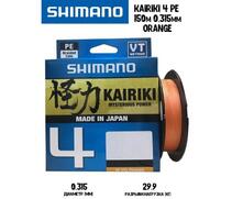 Шнур плетеный SHIMANO Kairiki 4 150m 0,215mm 16,7kg Orange, фото 