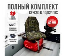 Кресло Кокпит Lite в комплекте с опорой с занижением 60 мм., (нерж.), камуфляж (нато), Цвет: камуфляж нато, фото 