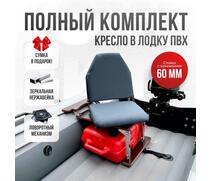 Кресло Кокпит Lite в комплекте с опорой с занижением 60 мм., (нерж.), серый, Цвет: серый, фото 