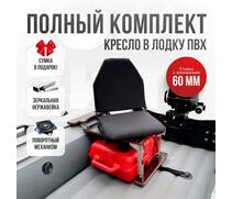 Кресло Кокпит Lite в комплекте с опорой с занижением 60 мм., (нерж.), черный, Цвет: черный, фото 