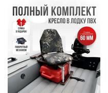 Кресло Кокпит Lite в комплекте с опорой с занижением 60 мм., (сталь), камуфляж (змеиный принт), Цвет: камуфляж змеиный, фото 