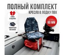 Кресло Кокпит Lite в комплекте с опорой с занижением 60 мм., (сталь), камуфляж (кукла серо-синяя), Цвет: кукла серо-синяя, фото 