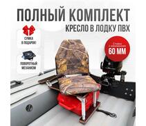 Кресло Кокпит Lite в комплекте с опорой с занижением 60 мм., (сталь), камуфляж (лес), Цвет: камуфляж лес, фото 