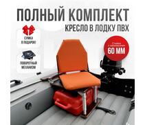 Кресло Кокпит Lite в комплекте с опорой с занижением 60 мм., (сталь), оранжевый, Цвет: оранжевый, фото 