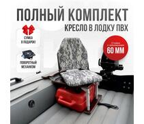 Кресло Кокпит Lite в комплекте с опорой с занижением 60 мм., (сталь), камуфляж (цифра серая), Цвет: цифра серая, фото 