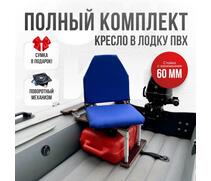 Кресло Кокпит Lite в комплекте с опорой с занижением 60 мм., (сталь), синий, Цвет: синий, фото 