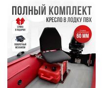 Кресло Кокпит Lite в комплекте с опорой с занижением 60 мм., (сталь), черный, Цвет: черный, фото 