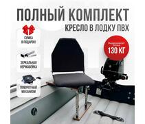 Кресло Кокпит Lite в комплекте с опорой (нерж.), черный, Цвет: черный, фото 