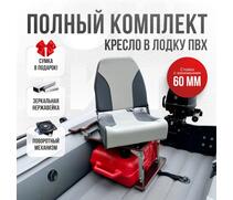 Кресло Кокпит Pro c формованным ППУ в комплекте с опорой с занижением 60 мм., (нерж.), светло-серый/серый, Цвет: светло-серый/серый, фото 
