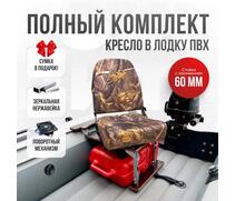 Кресло Кокпит Pro c формованным ППУ в комплекте с опорой с занижением 60 мм., (нерж.), камуфляж (лес), Цвет: камуфляж лес, фото 