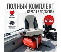 Кресло Кокпит Pro c формованным ППУ в комплекте с опорой с занижением 60 мм., (сталь), серый комби, Цвет: серый комби, фото 