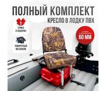 Кресло Кокпит Pro c формованным ППУ в комплекте с опорой с занижением 60 мм., (сталь), камуфляж (лес), Цвет: камуфляж лес, фото 
