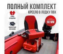 Кресло Кокпит Pro c формованным ППУ в комплекте с опорой с занижением 60 мм., (сталь), красный-черный, Цвет: красный-черный, фото 