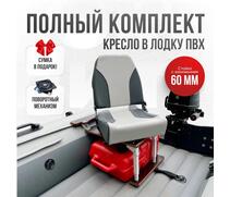 Кресло Кокпит Pro c формованным ППУ в комплекте с опорой с занижением 60 мм., (сталь), светло-серый/серый, Цвет: светло-серый/серый, фото 