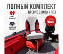 Кресло Кокпит Pro c формованным ППУ в комплекте с опорой с занижением 60 мм., (сталь), красный комби, Цвет: красный комби, фото 
