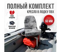 Кресло Кокпит Pro c формованным ППУ в комплекте с опорой с занижением 60 мм., (сталь), камуфляж (цифра серая), Цвет: цифра серая, фото 
