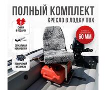 Кресло Кокпит Pro c формованным ППУ в комплекте с опорой с занижением 60 мм., (нерж.), камуфляж (цифра серая), Цвет: цифра серая, фото 