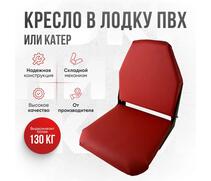 Кресло Кокпит Lite мягкое, красный (морской винил), Цвет: красный, фото 