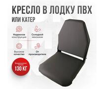 Кресло Кокпит Lite мягкое, серый (морской винил), Цвет: серый, фото 