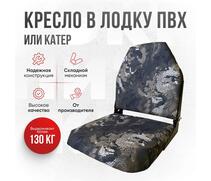 Кресло Кокпит Lite мягкое, камуфляж (змеиный принт), Цвет: камуфляж змеиный, фото 