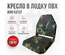 Кресло Кокпит Lite мягкое, камуфляж (нато), Цвет: камуфляж, фото 