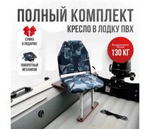 Кресло Кокпит Lite в комплекте с опорой (сталь), камуфляж (кукла серо-синяя), Цвет: кукла серо-синяя, фото 