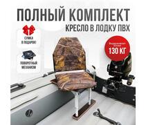 Кресло Кокпит Lite в комплекте с опорой (сталь), камуфляж (лес), Цвет: камуфляж лес, фото 