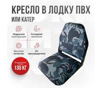 Кресло Кокпит Lite мягкое, камуфляж (кукла серо-синяя), Цвет: кукла серо-синяя, фото 