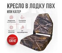 Кресло Кокпит Lite мягкое, камуфляж (лес), Цвет: камуфляж лес, фото 