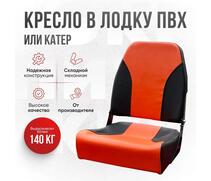 Кресло Кокпит Pro мягкое формованное ППУ, оранжево-черный, Цвет: оранжево-черный, фото 