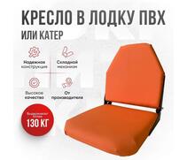Кресло Кокпит Lite мягкое, оранжевый, Цвет: оранжевый, фото 
