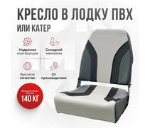 Кресло Кокпит Pro мягкое формованное ППУ, серый комби, Цвет: серый комби, фото 