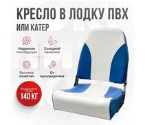 Кресло Кокпит Pro мягкое формованное ППУ, сине-белый, Цвет: сине-белый, фото 