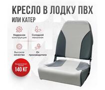 Кресло Кокпит Pro мягкое формованное ППУ, светло-серый/серый, Цвет: светло-серый/серый, фото 