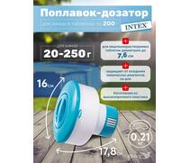 29041 Поплавок-дозатор 17,8 см для химии в таблетках по 200 г Intex, фото 