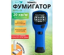 Фумигатор от комаров ThermaCELL MR-300 противомоскитный прибор (голубой), Цвет: голубой, фото 