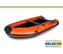 Лодка надувная моторная solar-420 к (максима) Оранжевый, фото 